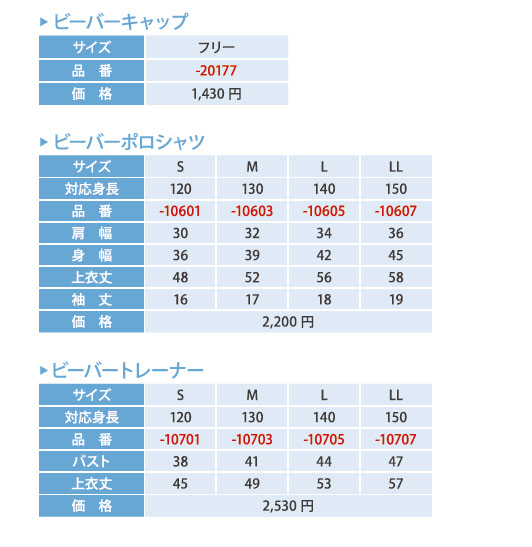ボーイスカウト カブ制服セット 140サイズ